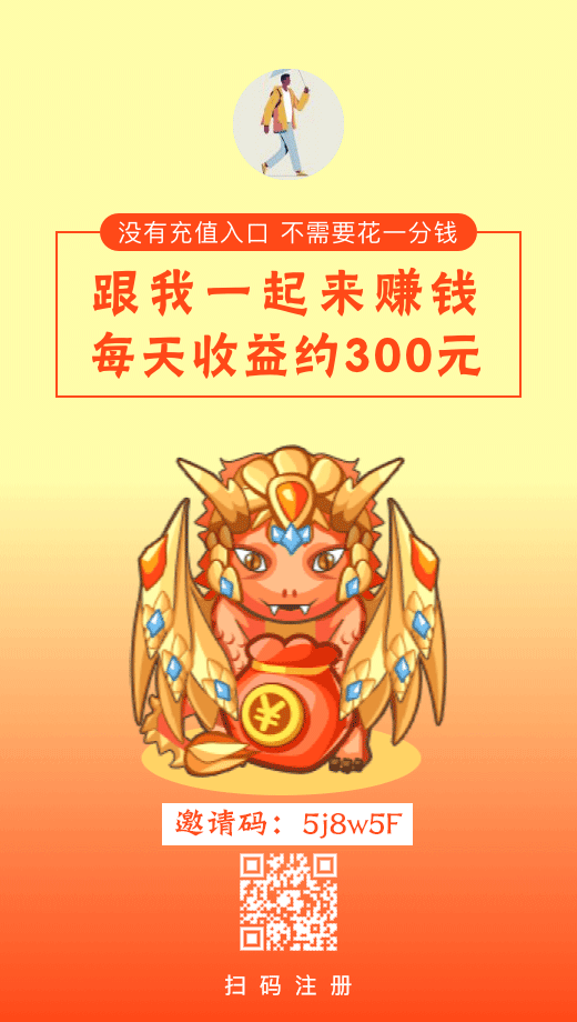恐龙有钱正版