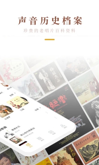 中唱音乐app
