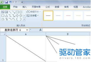 Excel中轻松绘制斜线的技巧 1