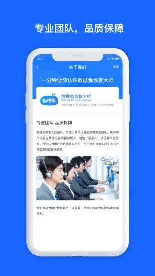 数据兔恢复大师2025