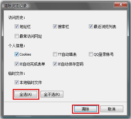 轻松学会：一键清除浏览器缓存的方法 1