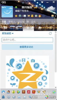 QQ皮肤设置全攻略 1