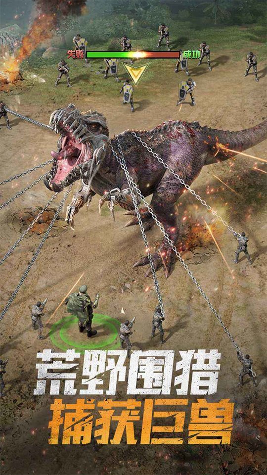 巨兽战场手游