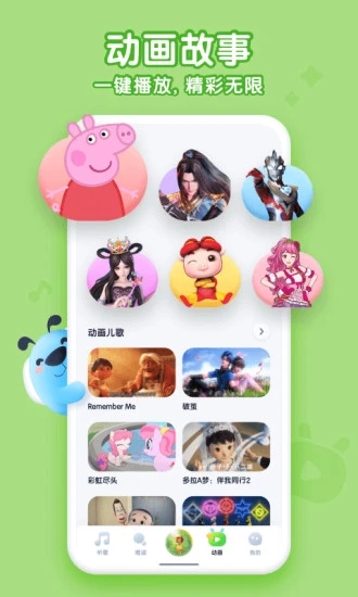 酷狗儿歌APP