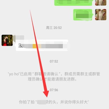 微信“拍了拍”功能设置指南：轻松定制你的专属拍一拍语录 2