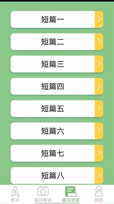 一点智慧软件 v0.3