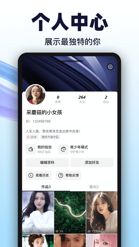 朱贝直播app