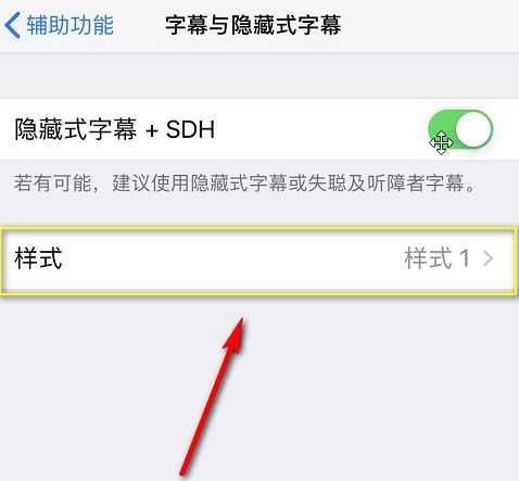 如何更改苹果手机字体设置 1