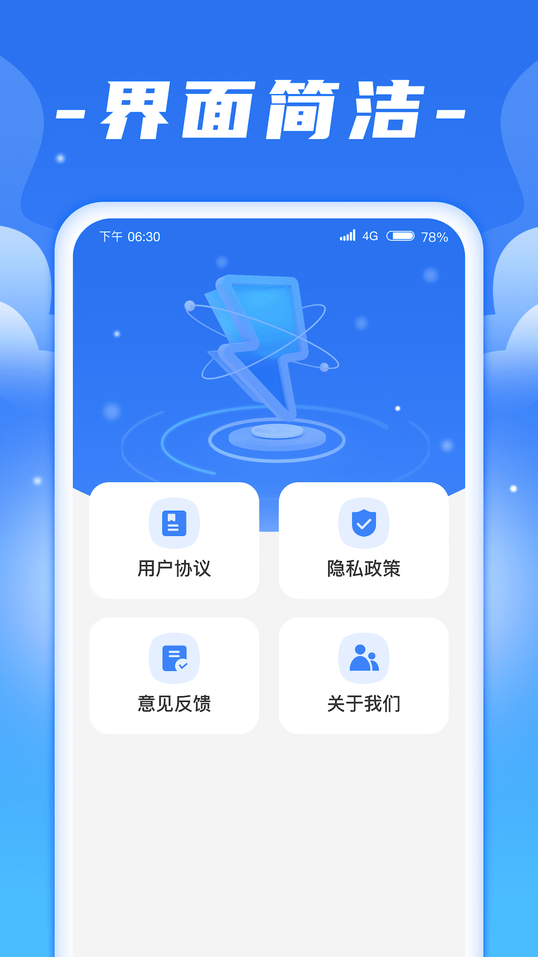 闪充宝