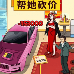 最强砍价王游戏