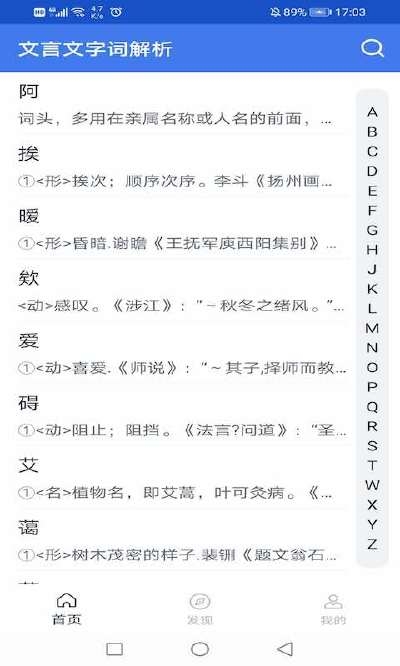 文言文字词解析软件(文言文翻译转换器)