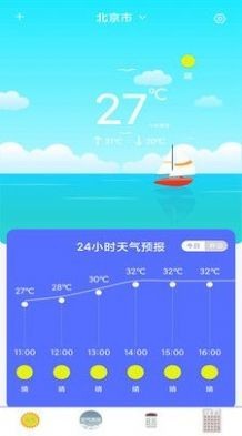 当地天气预报