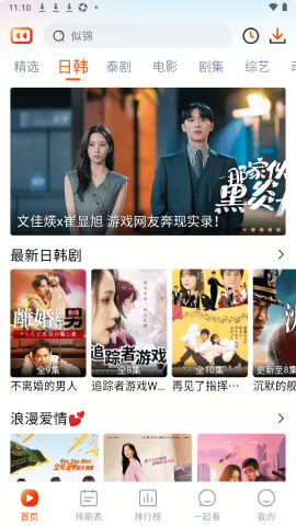 番喜视频追剧app去广告版