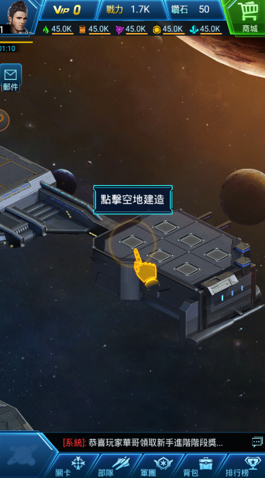 星战争霸游戏