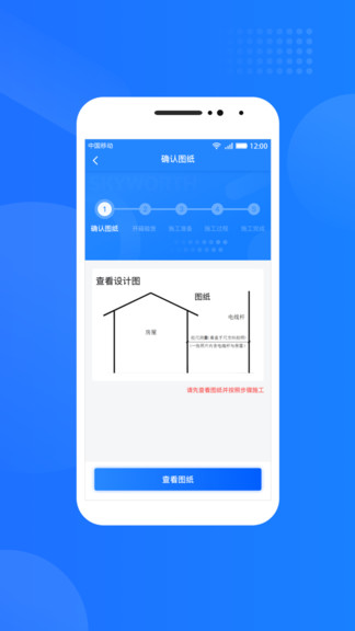 光伏生活APP