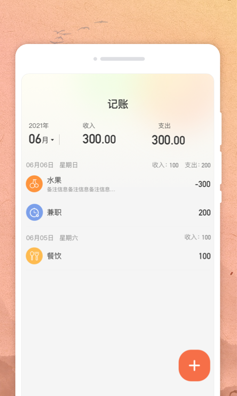吉时日历app 1