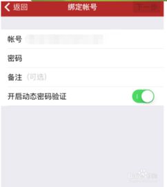 绑定邮箱并新增手机将军令 2