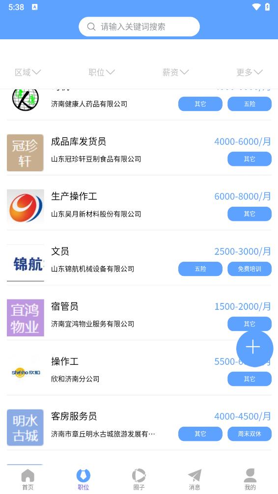 百脉直聘app