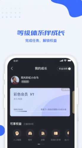 利行租车APP