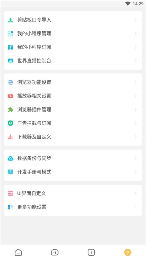 海阔视界 无限制版本下载