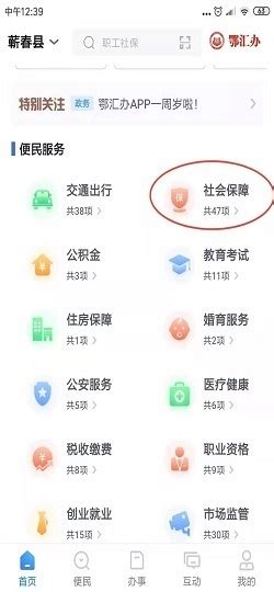 如何在鄂汇办平台上缴纳养老保险？ 2