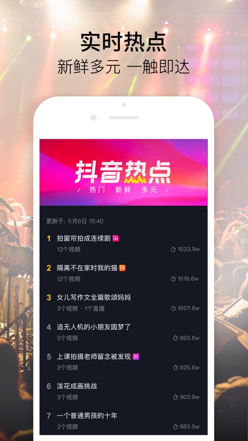 抖音无限抖币免费版ios