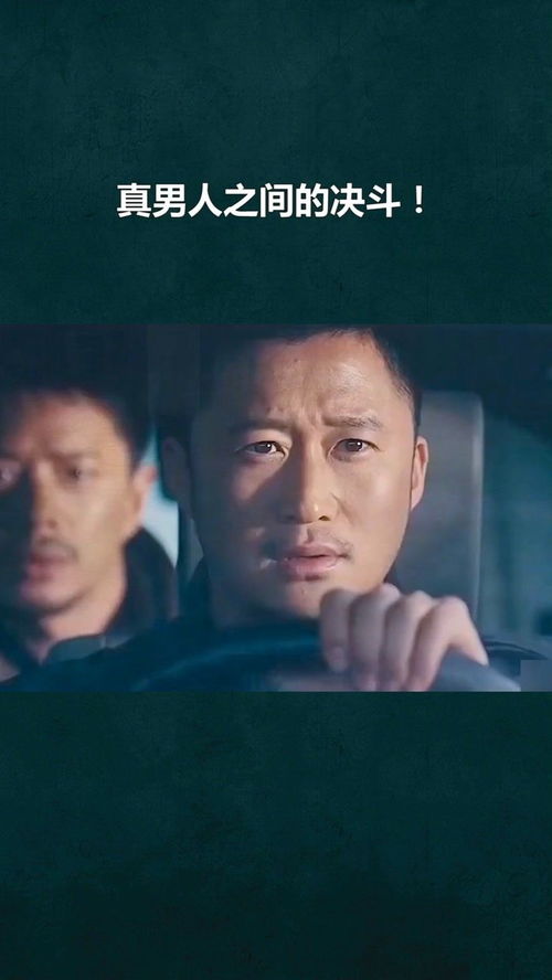 雄性间的荣耀对决 1