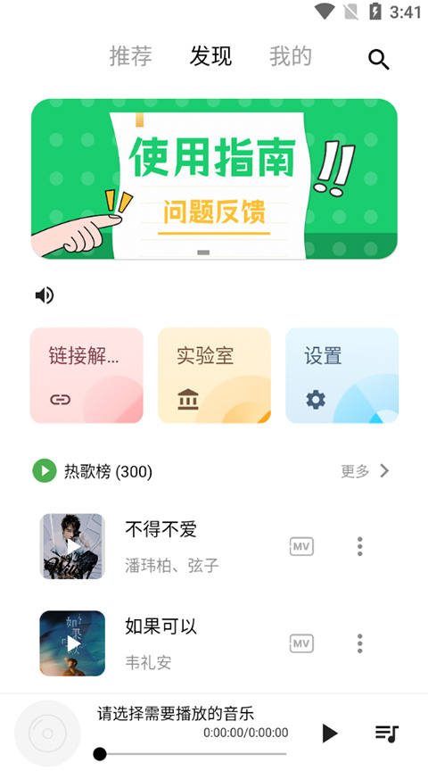 五音助手app