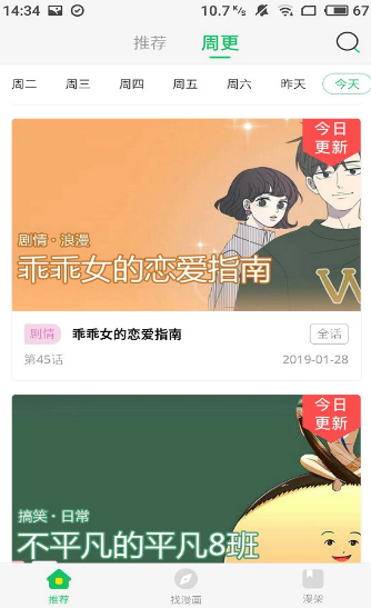 小漫君