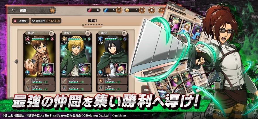 进击的巨人汉化版