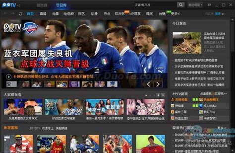 PPTV电影电视剧一键下载教程 2
