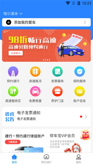 帮车宝最新版