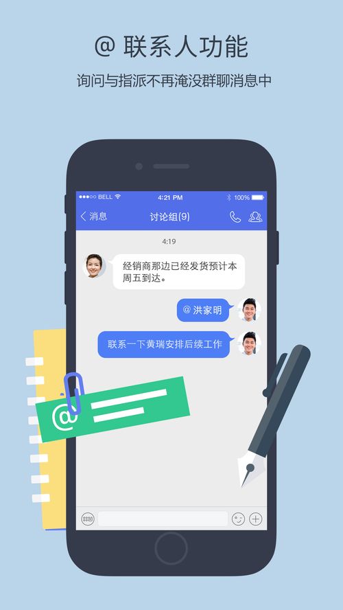 企业QQ如何设置对外隐藏手机号码？ 3