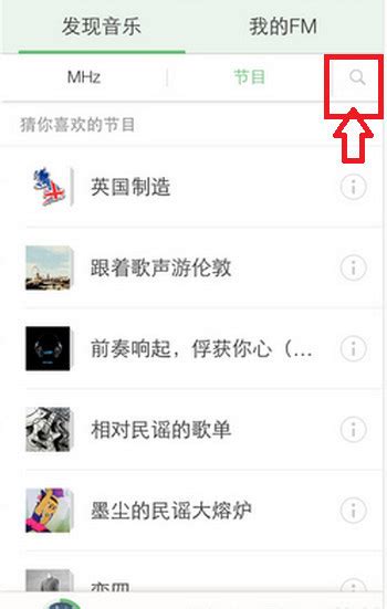 发现豆瓣FM：轻松进入豆瓣音乐世界的指南 1