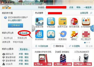 怎样快速查询我的Q币余额？ 2