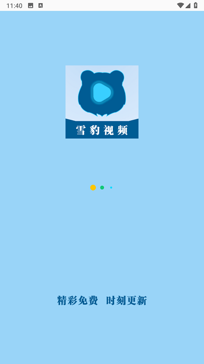 雪豹视频无广告版