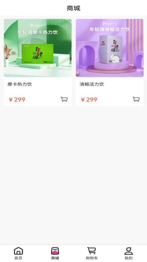 年轻调