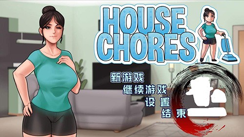 housechoresver 汉化版