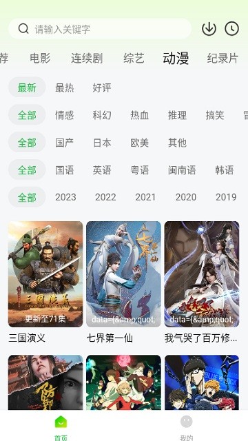可达鸭影视免费版