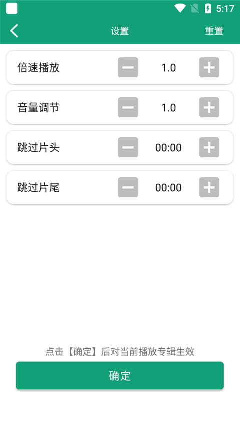 海豚之音app听书