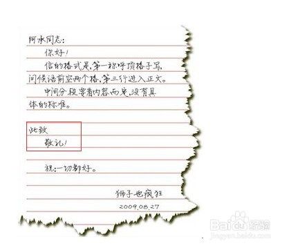 揭秘！写信的正确格式全攻略，'此致敬礼'的专属位置你知道吗？ 3