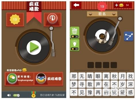 开心版猜歌五字全答案 1