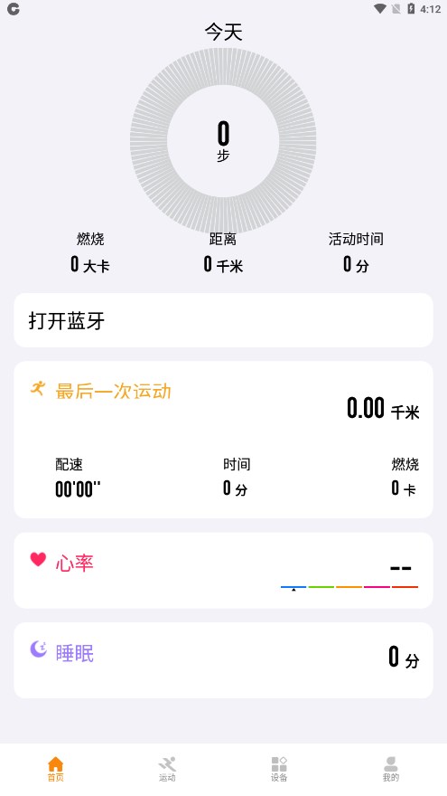CoolWear手表app