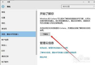 解锁Win10微软拼音输入法智能学习新技能，让打字更懂你！ 2