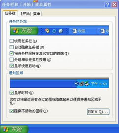 电脑任务栏消失了该如何恢复？ 1