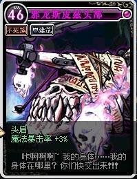 DNF卡片高效附魔教程 3