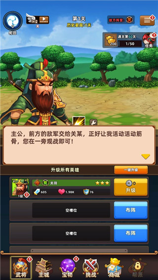 无尽三国最新版