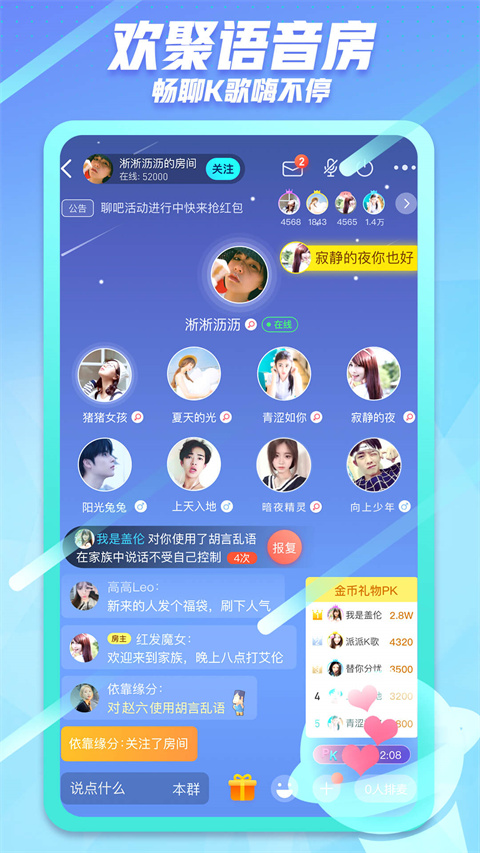 派派2025最新版