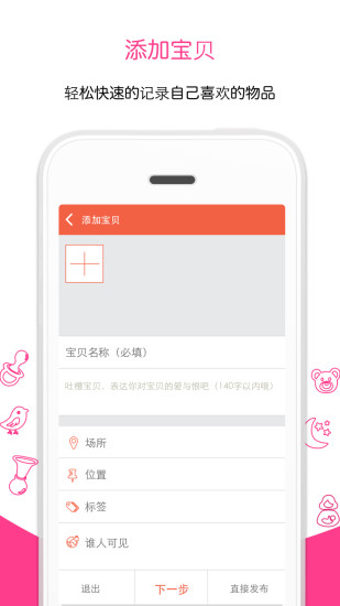 唯物主艺app