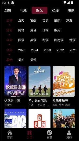 快映4K手机版
